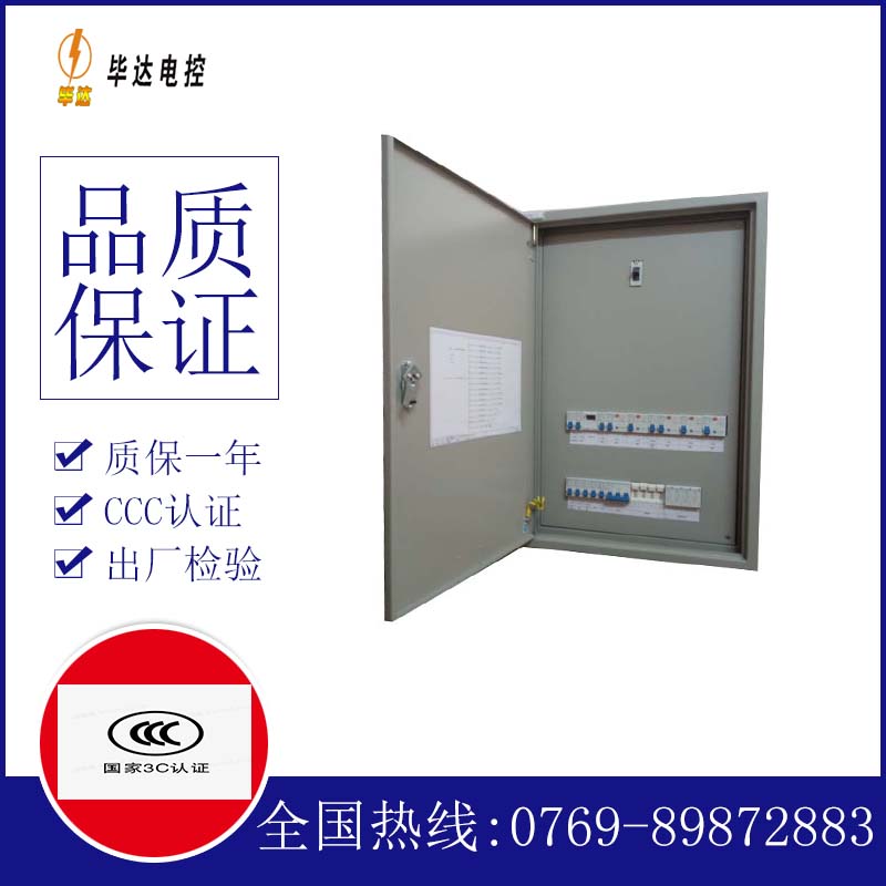 成安成套配电箱
